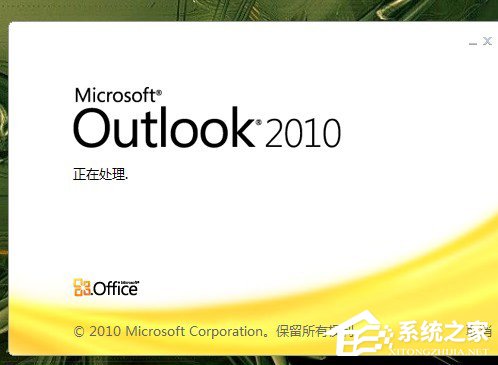 win10系统Outlook2010邮件已发送撤回的操作方法