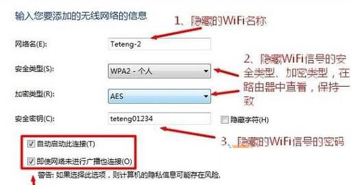 win10系统添加隐藏wifi的操作方法