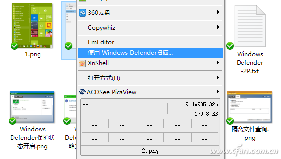 win10系统Windows Defender设置的操作方法