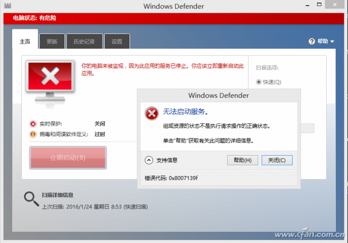win10系统Windows Defender设置的操作方法