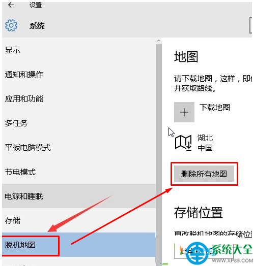 win10系统地图英文修改成中文的操作方法