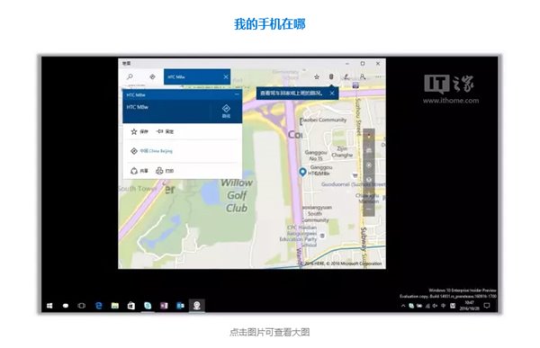 win10系统微软小娜启用“查找我的手机”功能的操作方法