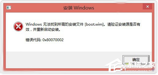 win10系统找不到boot.wim安装文件的解决方法