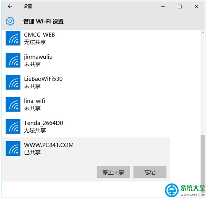 win10系统共享Wifi无线网络的操作方法