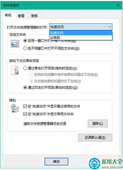 win10系统添加资源管理器“库”文件夹的操作方法