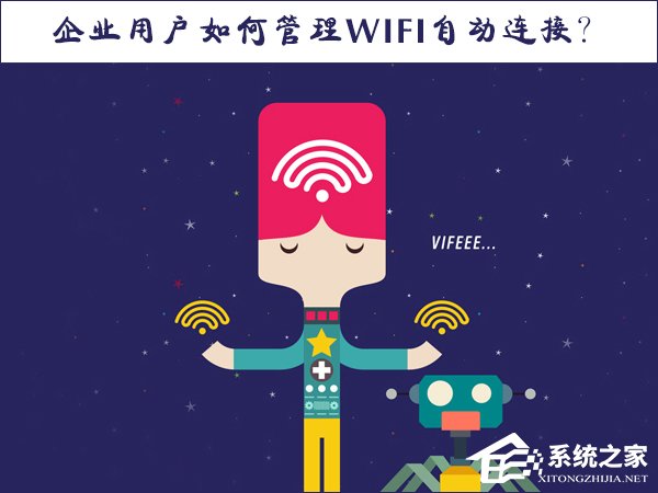 win10系统管理WiFi自动连接的操作方法