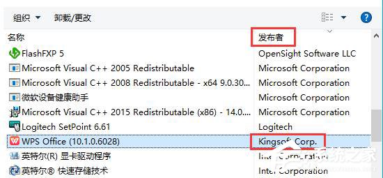 win10系统删除kingsoft文件夹的操作方法