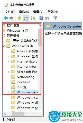 win10系统关闭内置的Windows Defender杀毒软件的操作方法