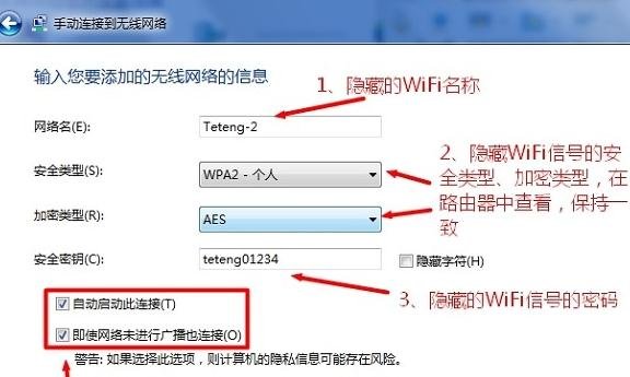 win10系统连接隐藏wifi的操作方法