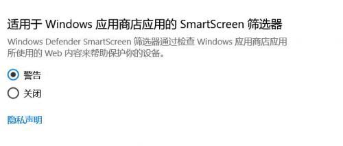 win10系统更新关闭SmartScreen筛选器的操作方法