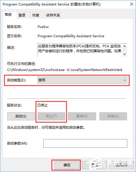 win10系统关闭禁用程序兼容助手服务的操作方法