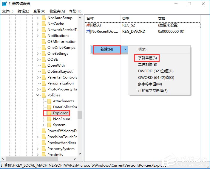 win10系统隐藏设置项目的操作方法