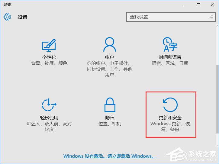 win10系统使用Windows Defender设置白名单的操作方法