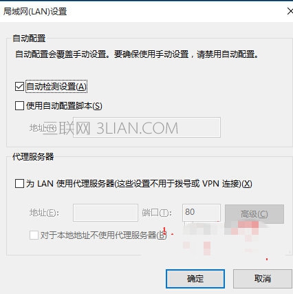 win10系统应用打不开的解决方法