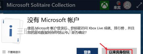 win10系统找不到蜘蛛纸牌的解决方法