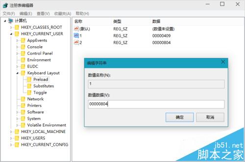 win10系统中文输入法中添加美式键盘的操作方法