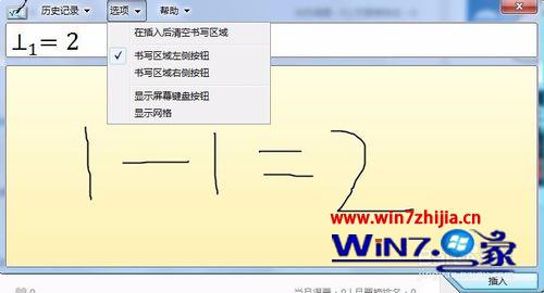 win7系统公式输入工具的解决方法