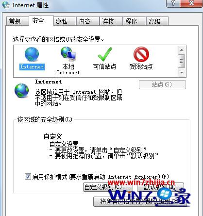 win7系统网页提示“只显示安全内容”的解决方法