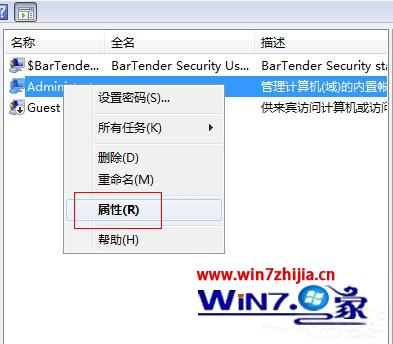 win7系统开机提示密码过期的解决方法