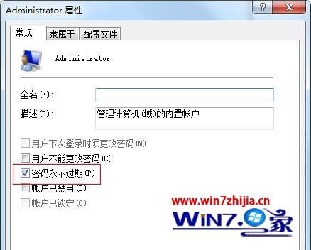 win7系统开机提示密码过期的解决方法