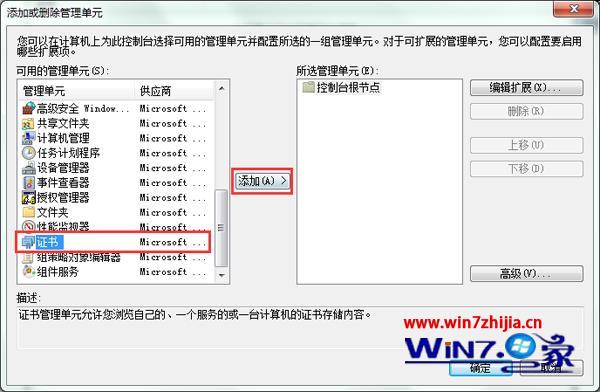 win7系统打开网页提示“您的链接不是私密连接”的解决方法