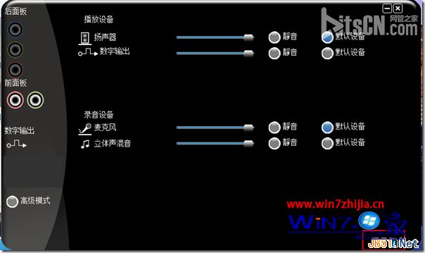 win7系统VIA声卡前置和后置插孔都不能出声的解决方法