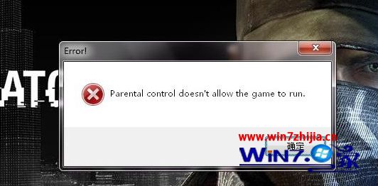 win7系统打开看门狗游戏出现error错误的解决方法