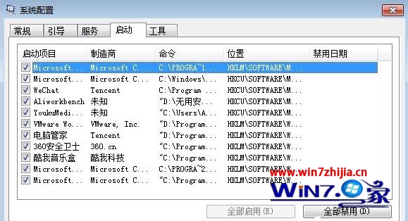 win7系统提示ppap.exe应用程序错误窗口的解决方法