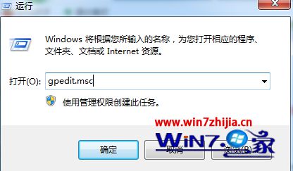 win7系统无Internet访访问权限的解决方法