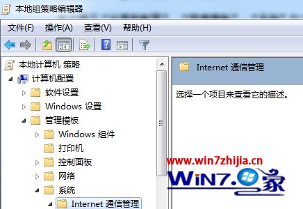 win7系统无Internet访访问权限的解决方法
