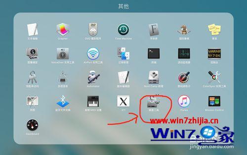 win7系统u盘mac系统后到win系统只有200mb的解决方法
