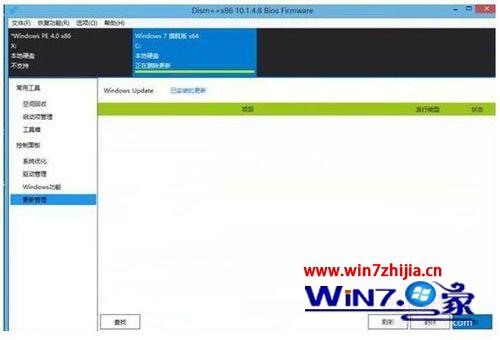 win7系统安装kb3146706补丁蓝屏的解决方法
