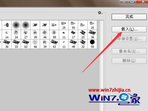 win7系统ps中双击载入画笔笔刷提示该文件没有关联程序的解决方法