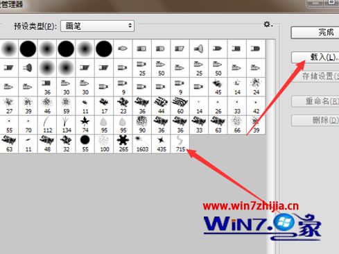 win7系统ps中双击载入画笔笔刷提示该文件没有关联程序的解决方法