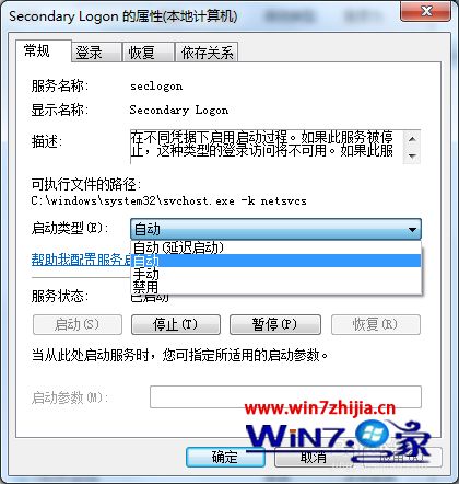 win7系统炉石传说无法下载更新或卡死的解决方法