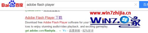win7系统uc浏览器提示flash player遭到阻止的解决方法