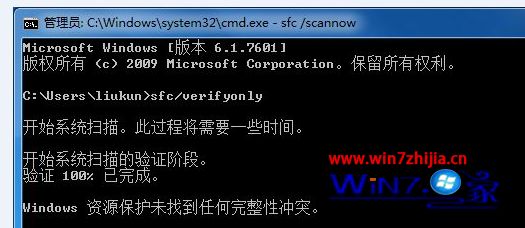 win7系统提示Windows已遇到关键问题的解决方法.