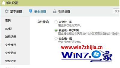 win7系统qq提示服务器拒绝了您发送离线文件的解决方法