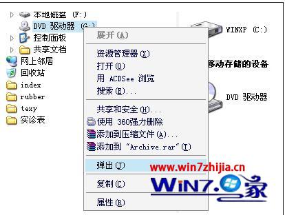 win7系统电脑主机cd盘打不开的解决方法