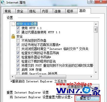win7系统ie浏览器报错提示“已停止工作”的解决方法