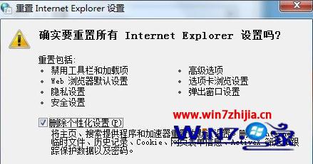 win7系统ie浏览器报错提示“已停止工作”的解决方法