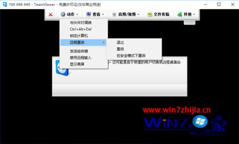 win7系统使用TeamViewer提示无法捕捉画面的解决方法