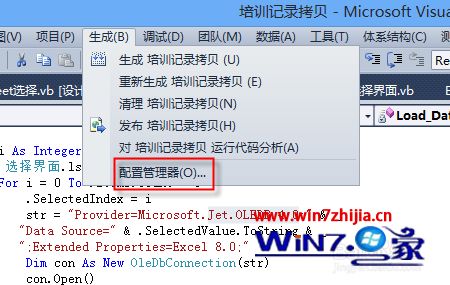 win7系统提示未在本地计算机注册“Microsoft.Jet.OLEDB.4.0”提供程序错误的解决方法