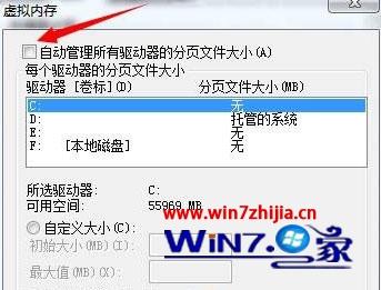 win7系统提示由于启动计算机时出现了页面配置问题的解决方法
