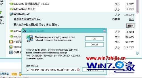 win7系统运行两个世界2提示Two worldII停止工作的解决方法