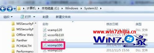 win7系统玩古剑奇谭2提示计算机中丢失Vcomp100.dl的解决方法