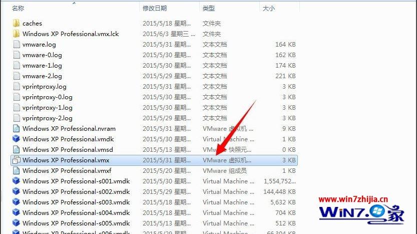 win7系统打开虚拟机提示无法获得vmci驱动程序的版本句柄无效的解决方法