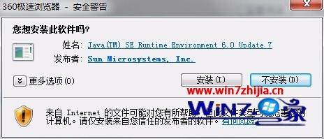 win7系统运行java软件提示Oracle JInitiator版本太旧的解决方法