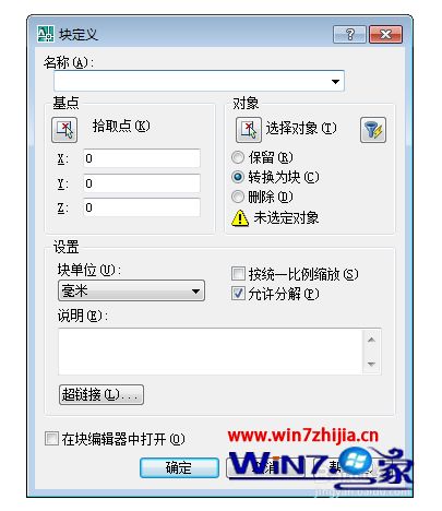 win7系统CAD2007输入常用命令时提示未知命令的解决方法