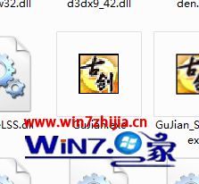 win7系统古剑奇谭打不开提示GuJian.exe停止工作的解决方法